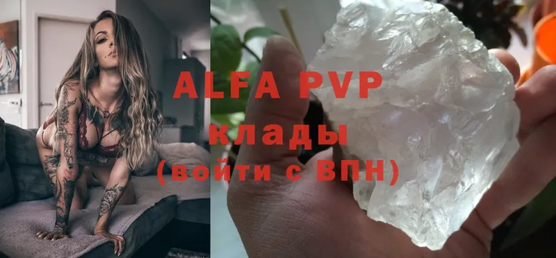 купить   Кунгур  Alfa_PVP Соль 